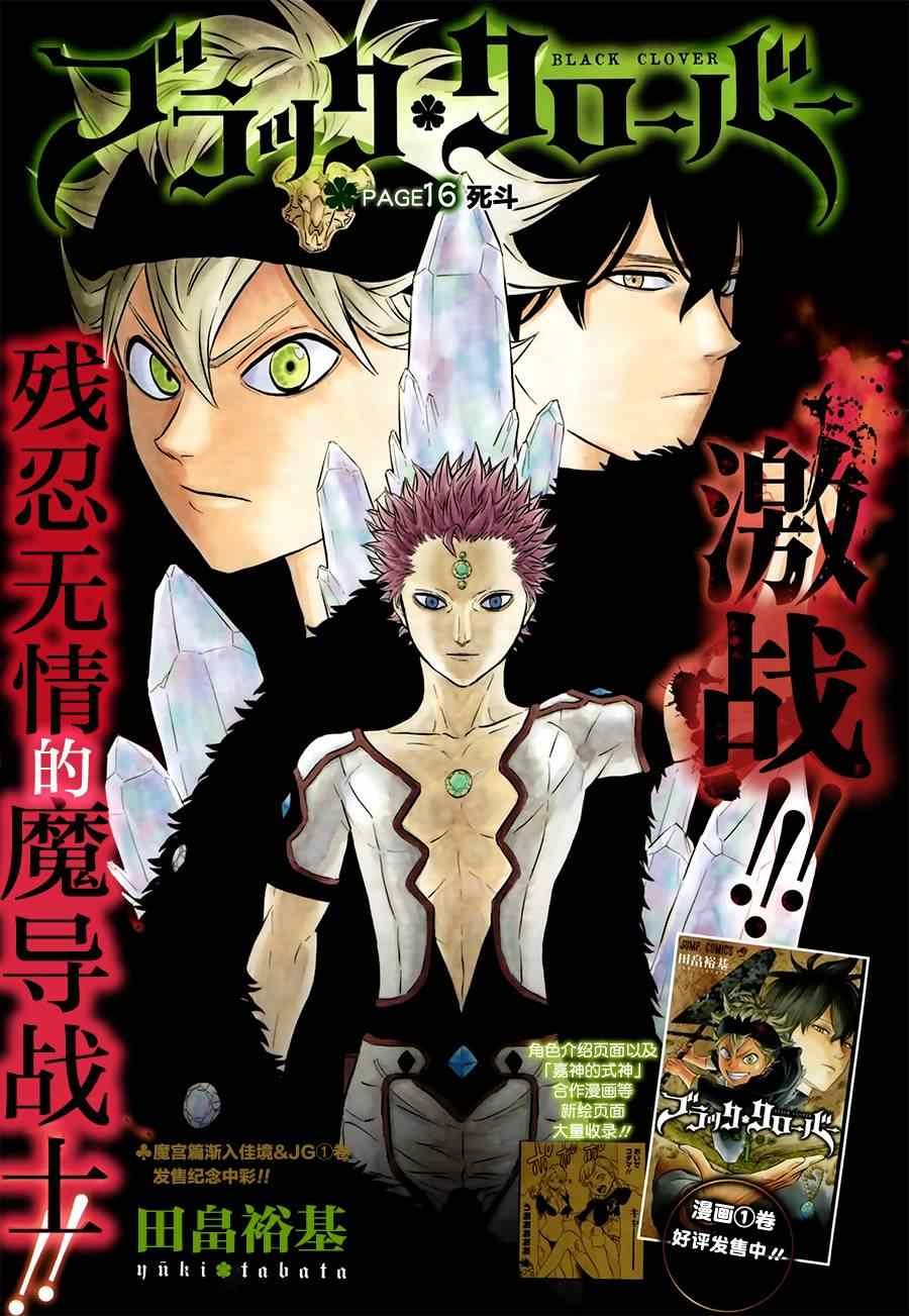 第16话