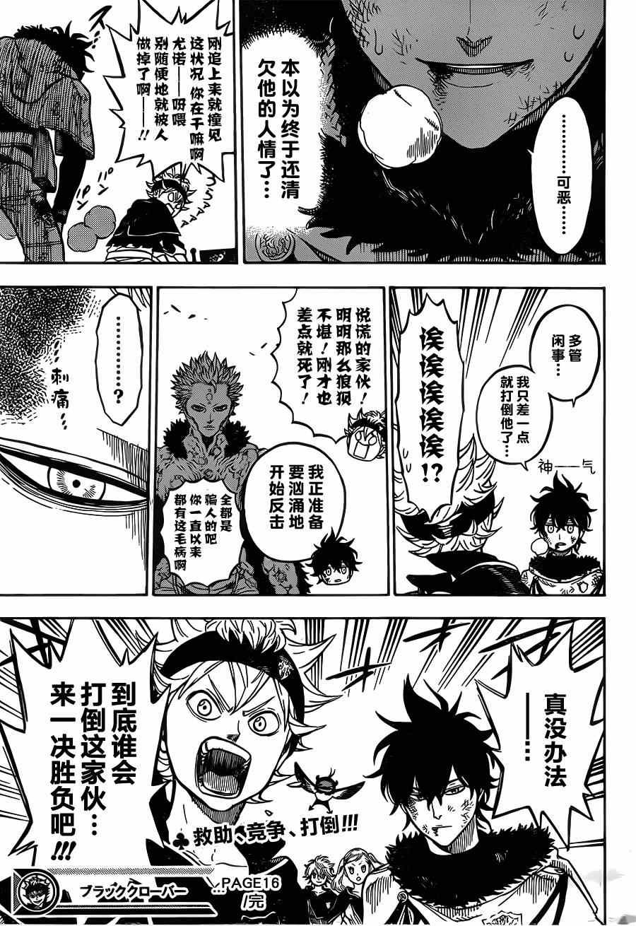 第16话