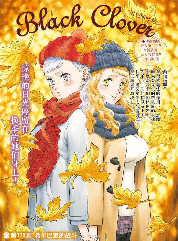 第175话 试看版
