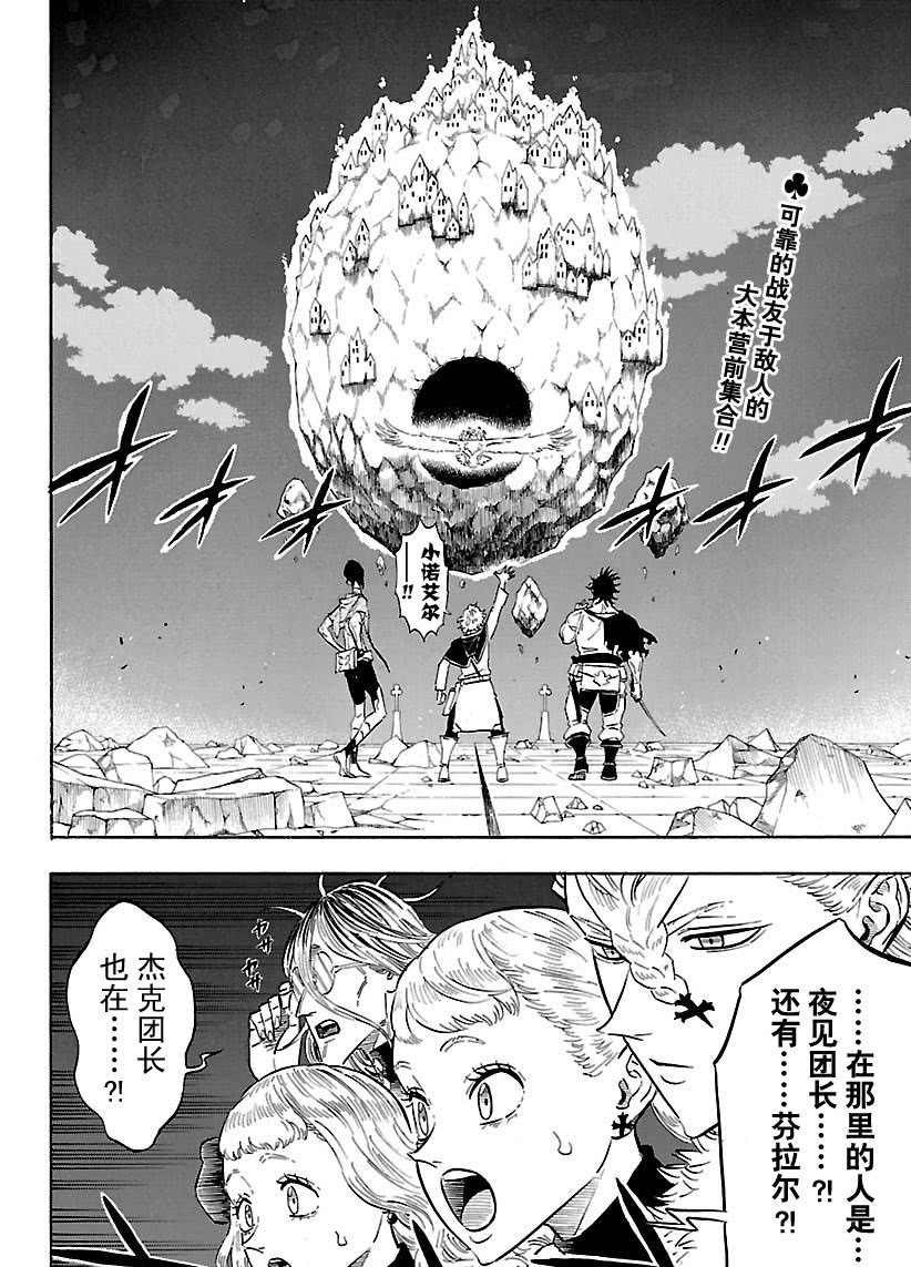 第175话 试看版