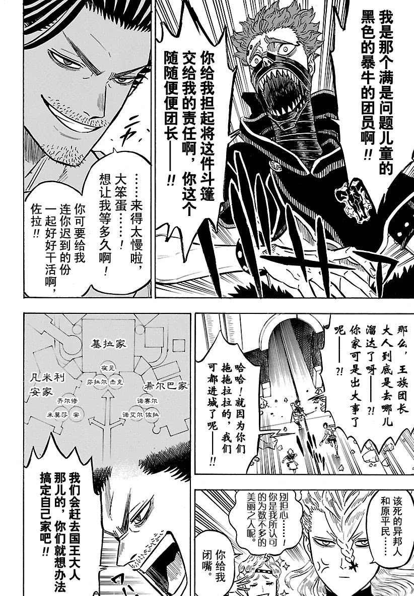 第175话 试看版