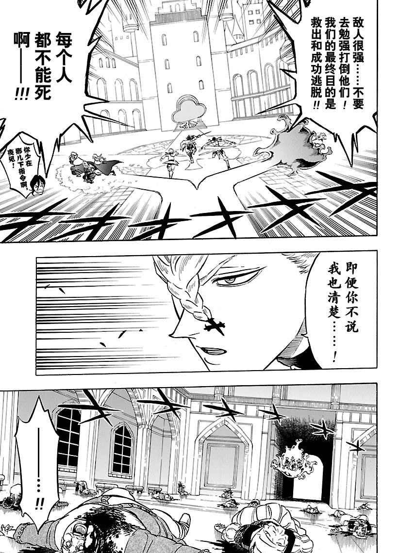 第175话 试看版