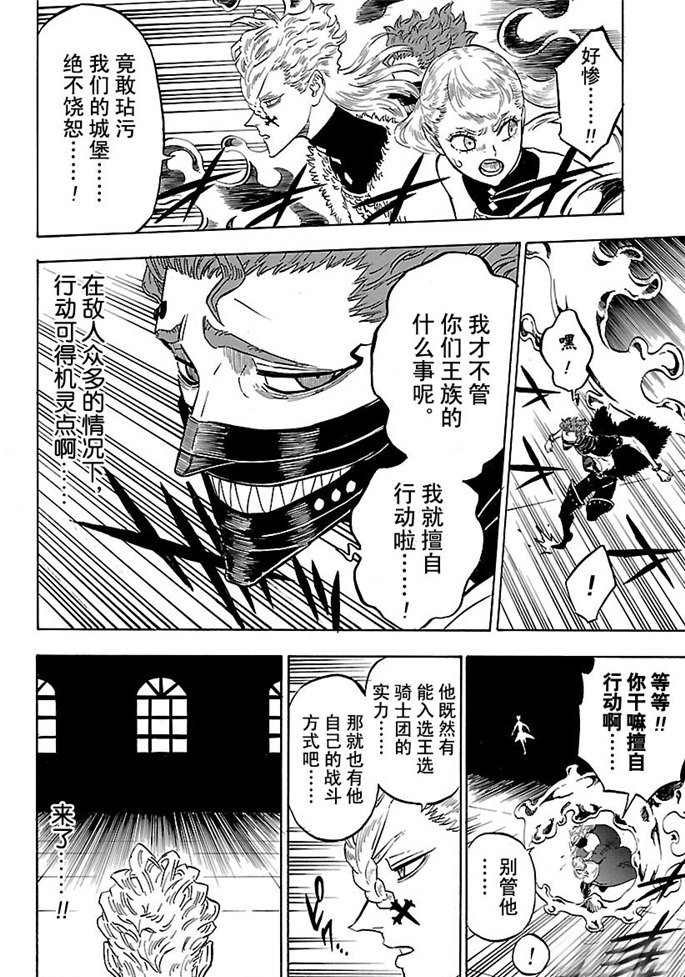 第175话 试看版