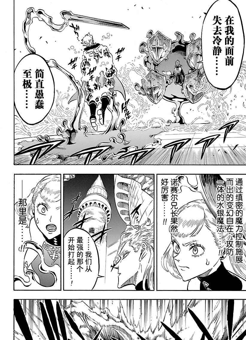 第175话 试看版