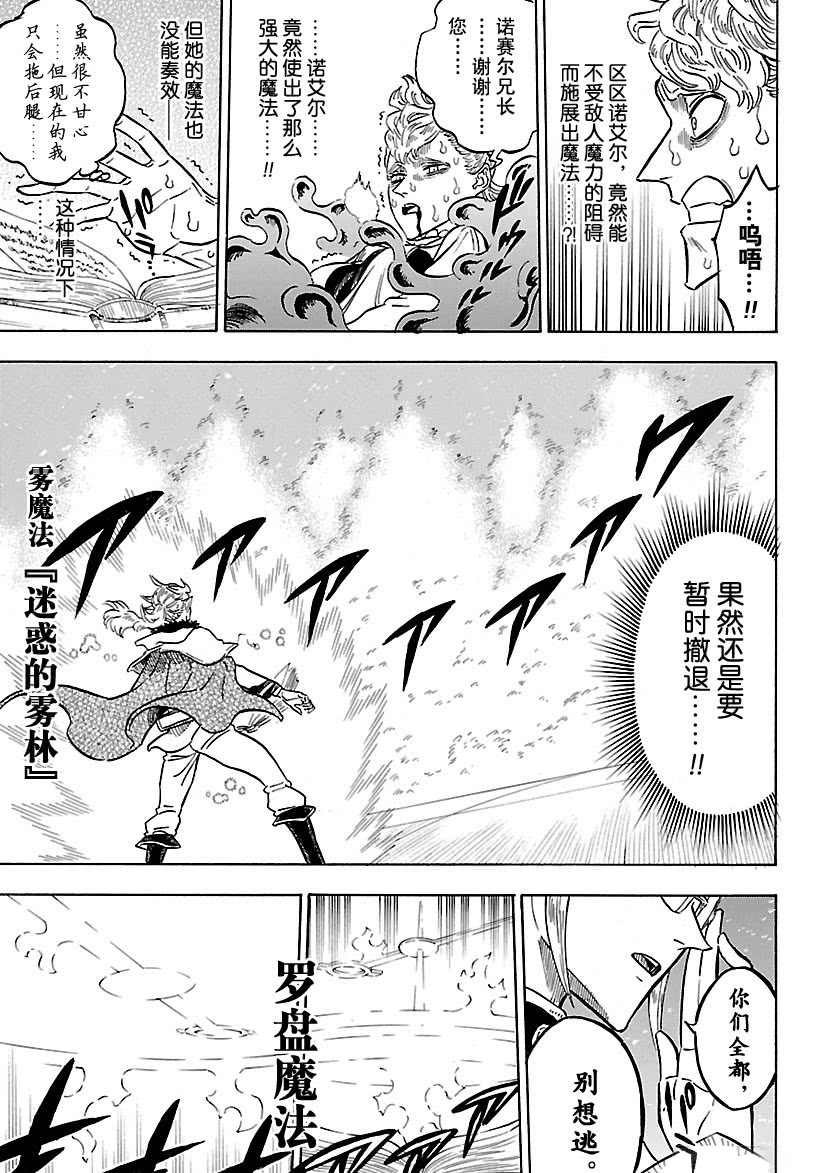 第175话 试看版