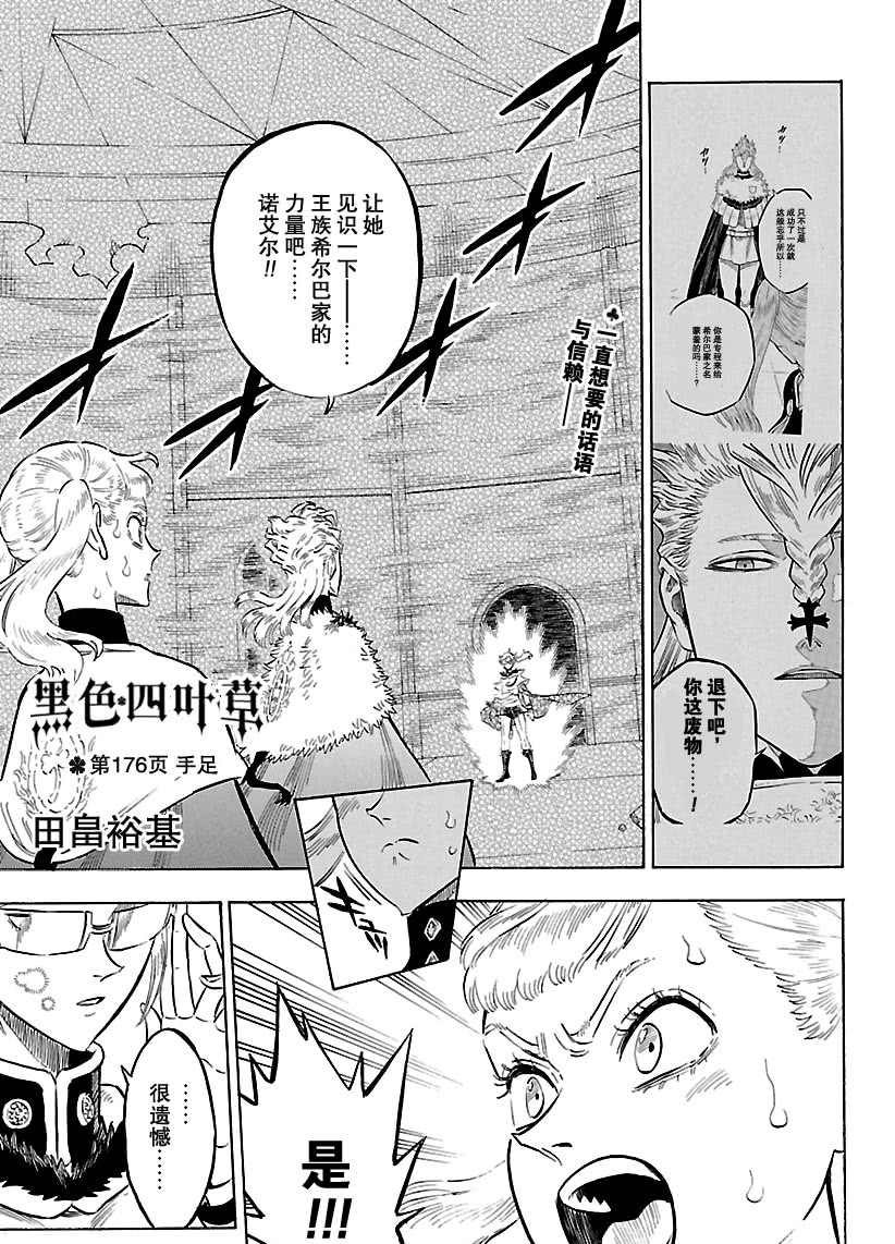 第176话 试看版