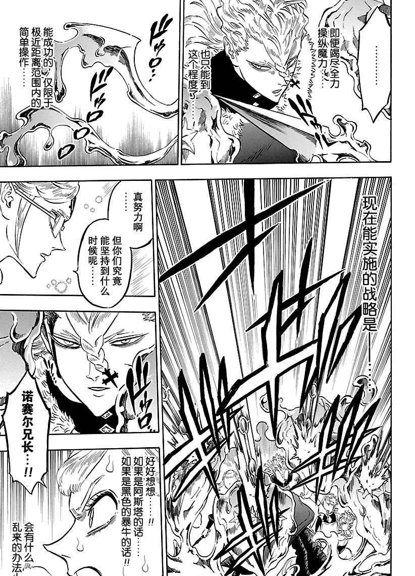 第176话 试看版