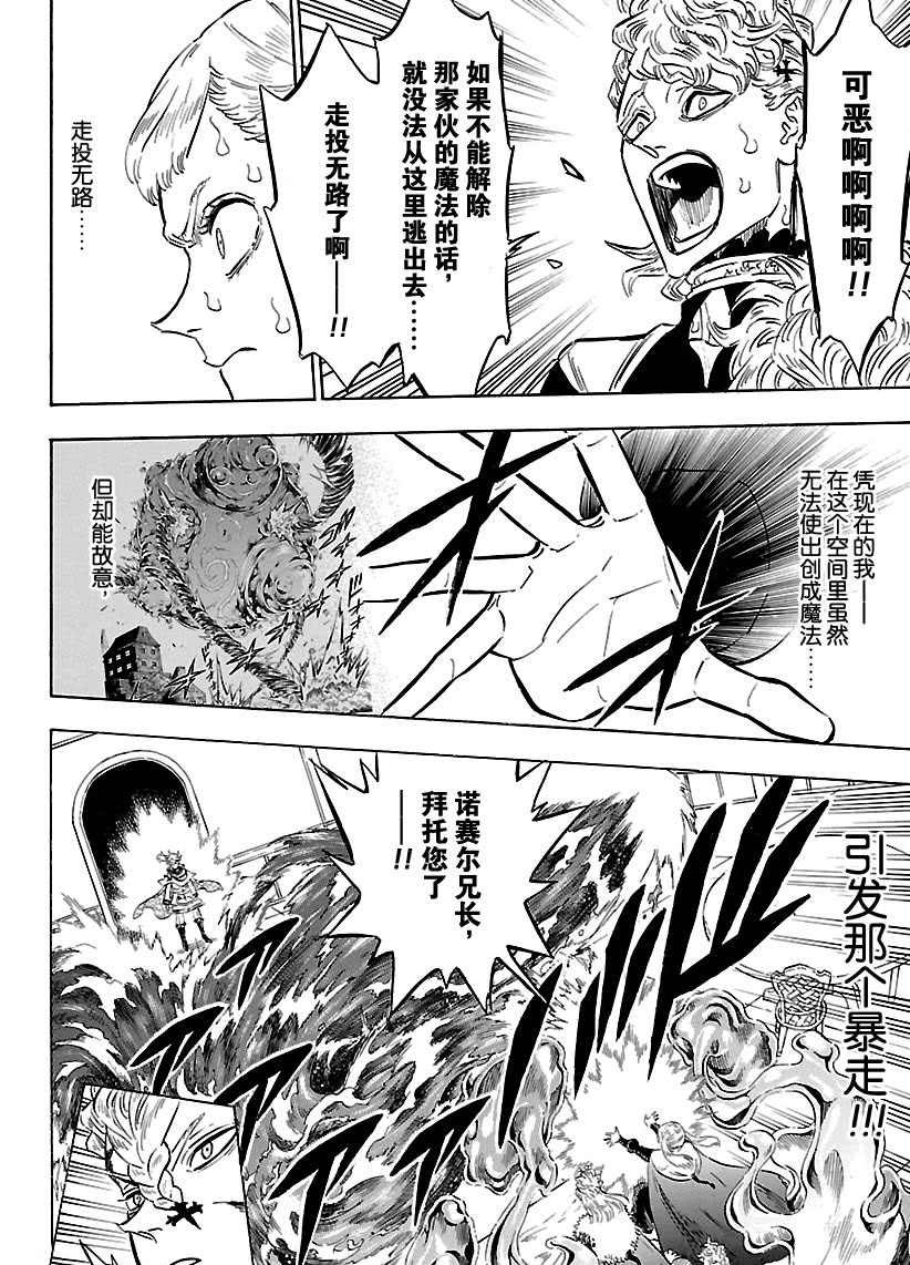 第176话 试看版
