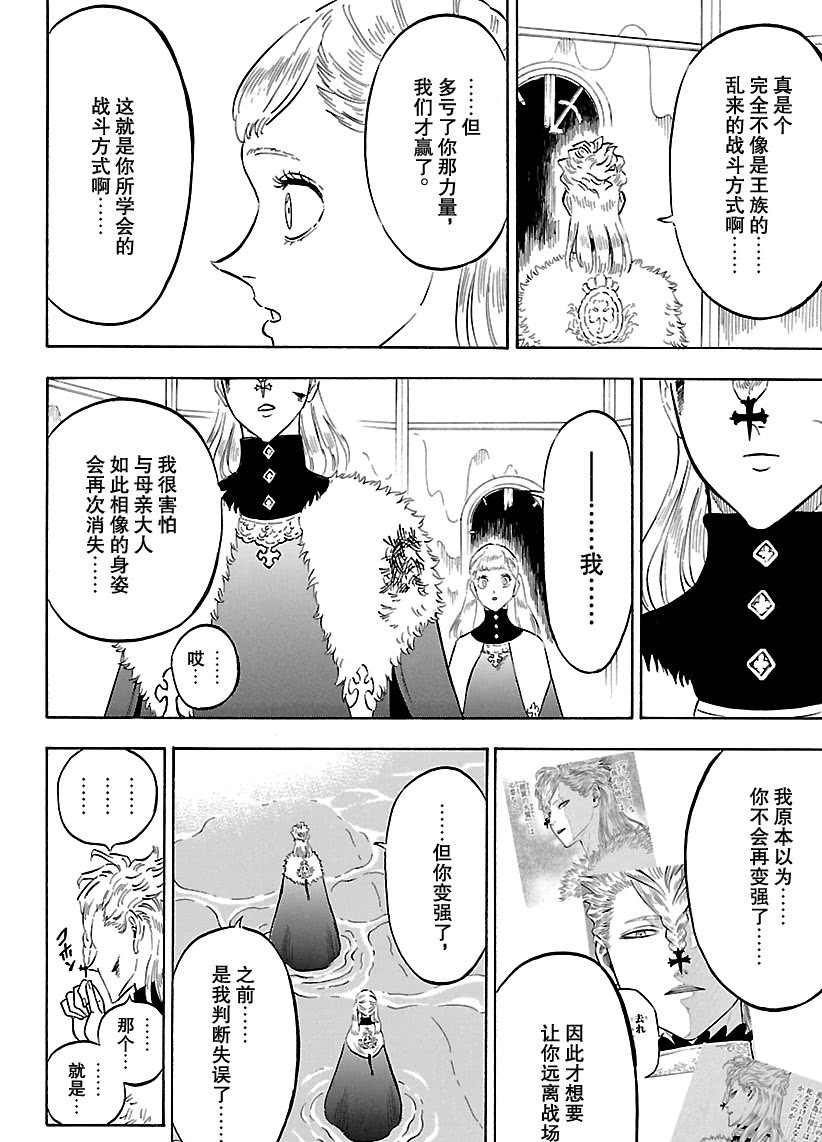 第176话 试看版