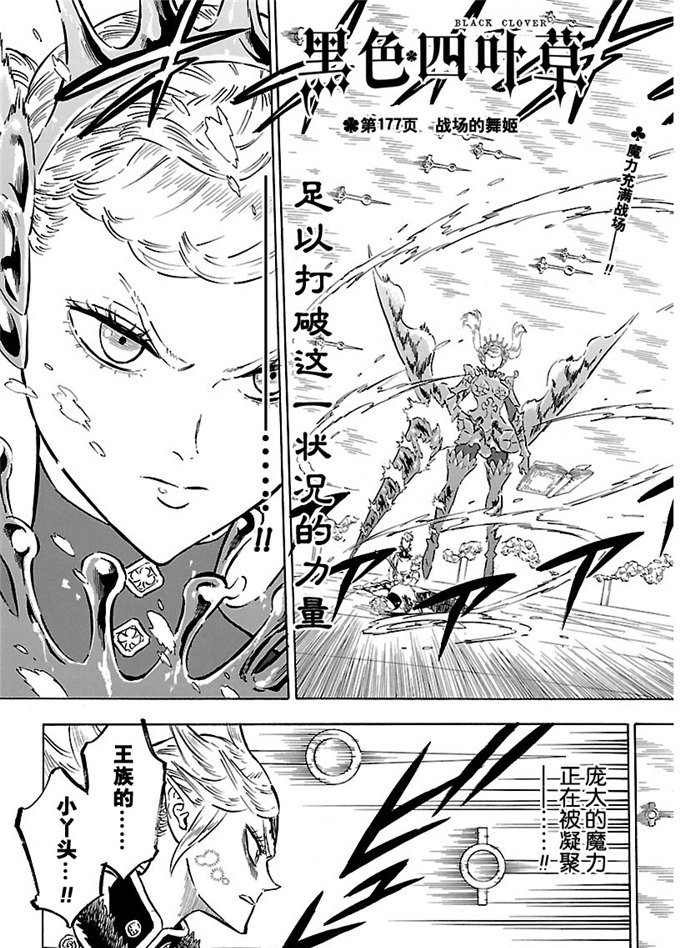 第177话 试看版