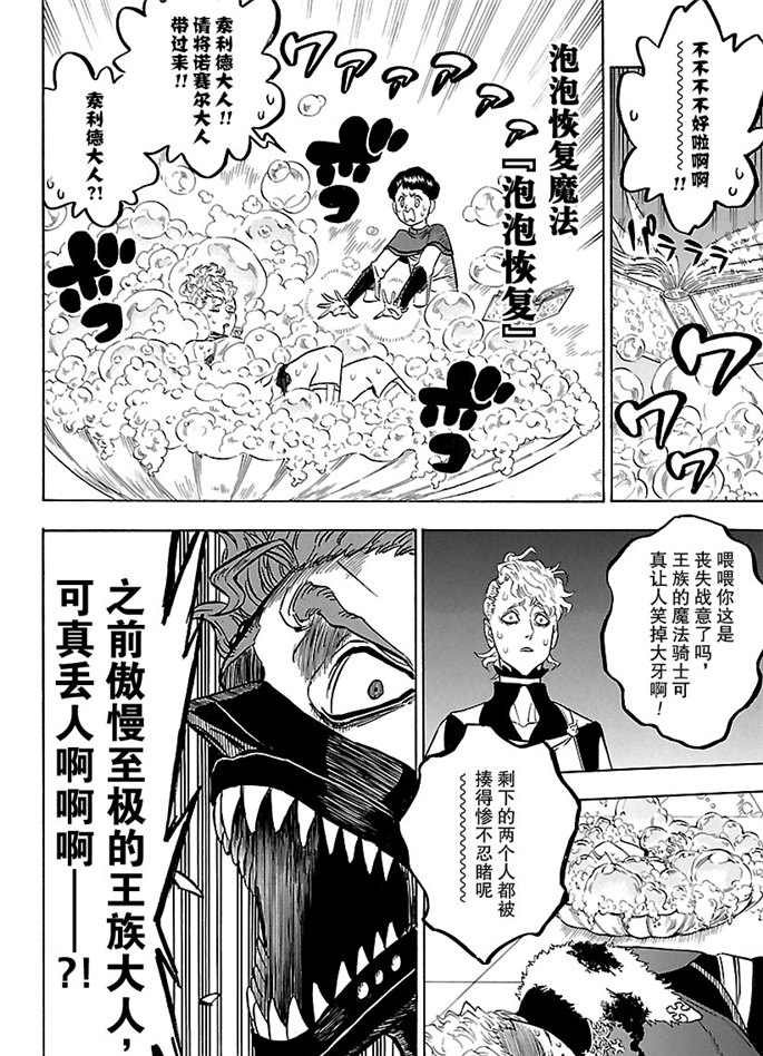 第178话 试看版