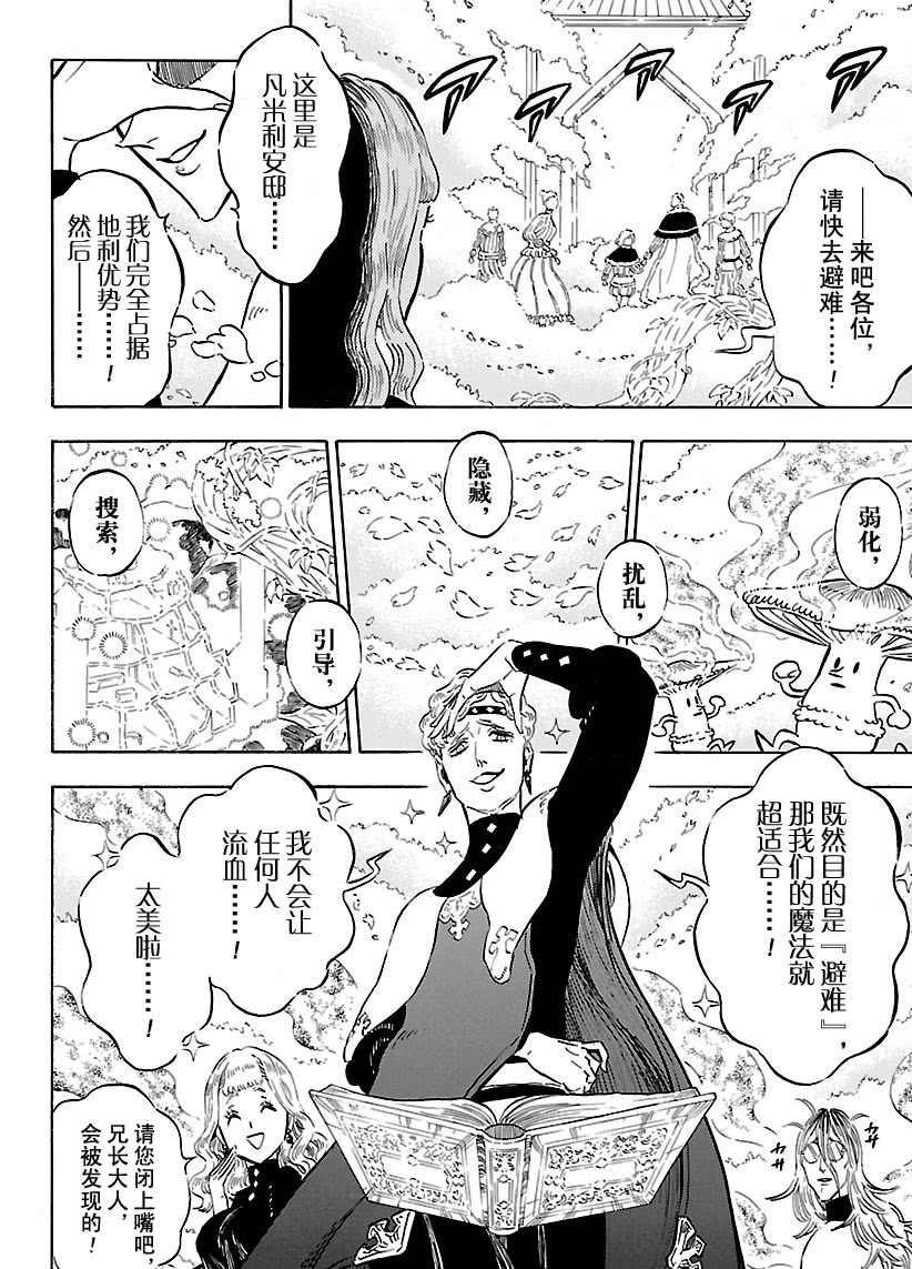 第179话 试看版