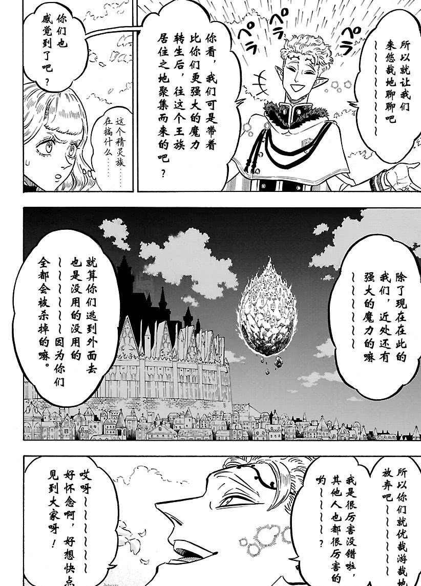 第179话 试看版