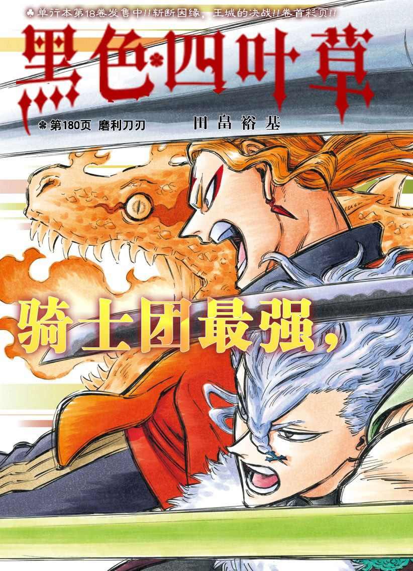 第180话 试看版