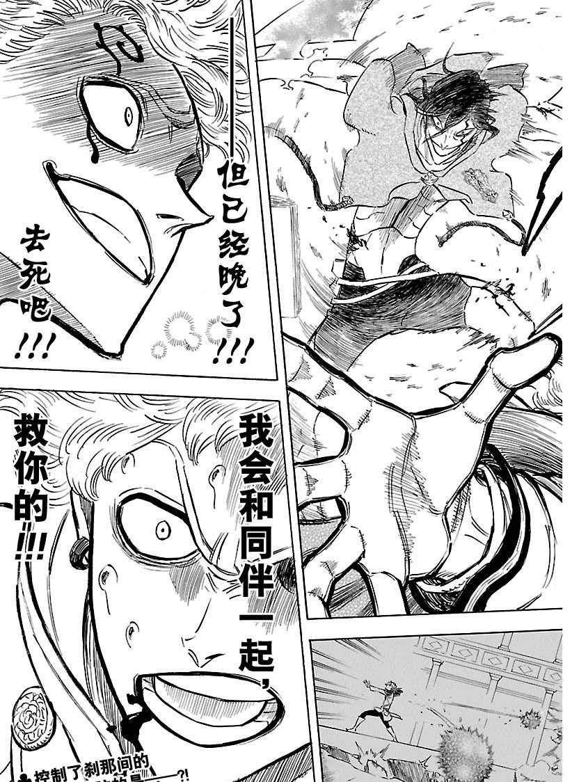 第180话 试看版