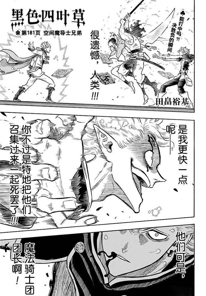 第181话 试看版