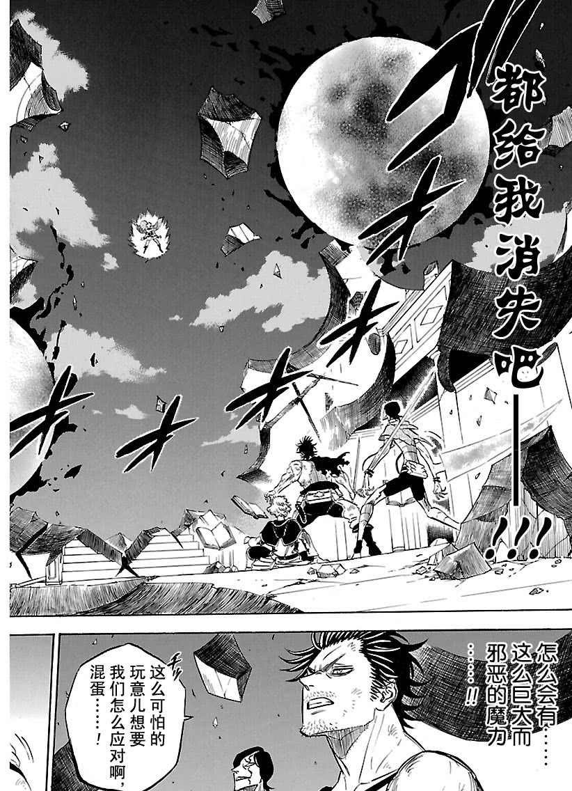 第181话 试看版