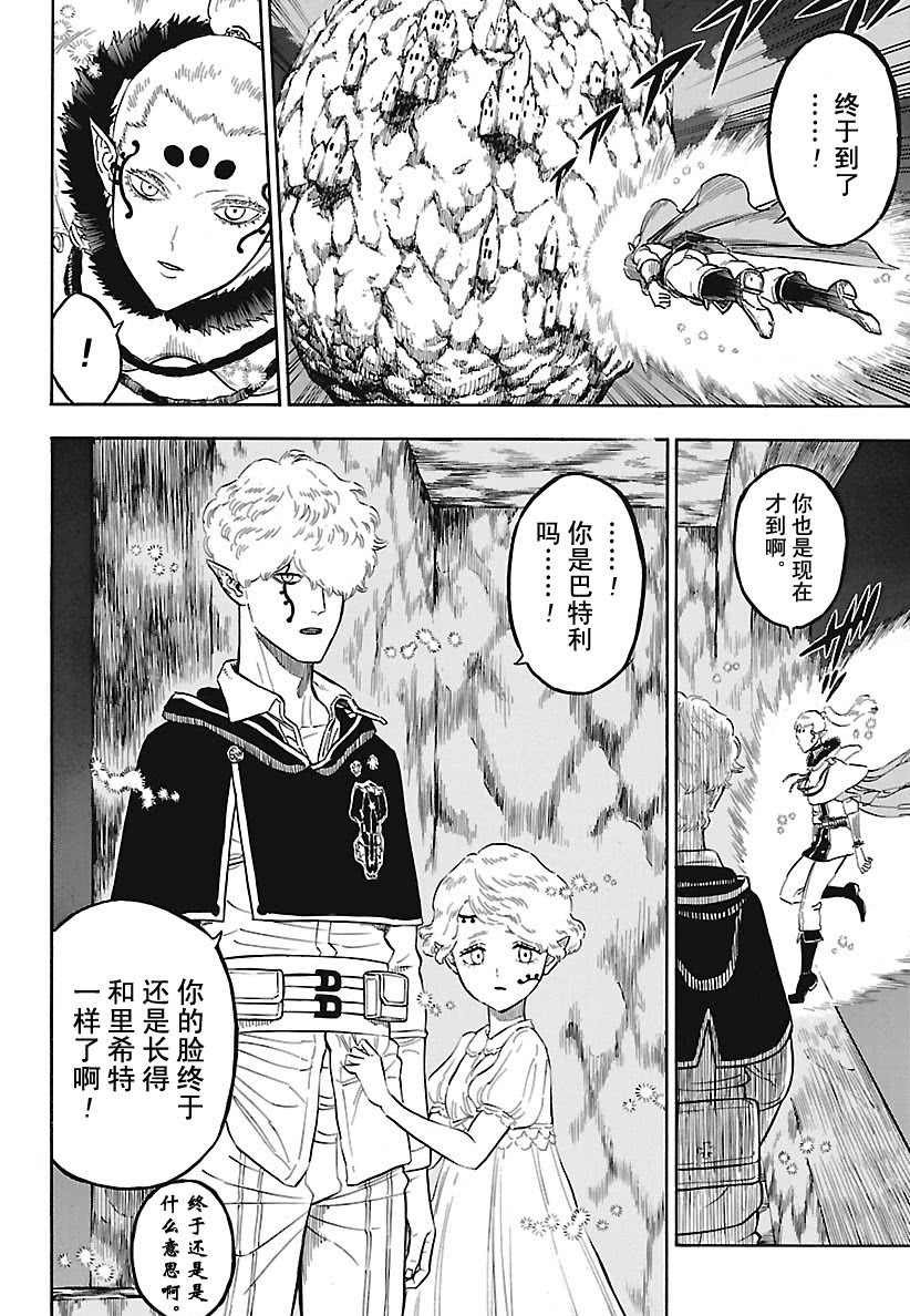 第181话 试看版