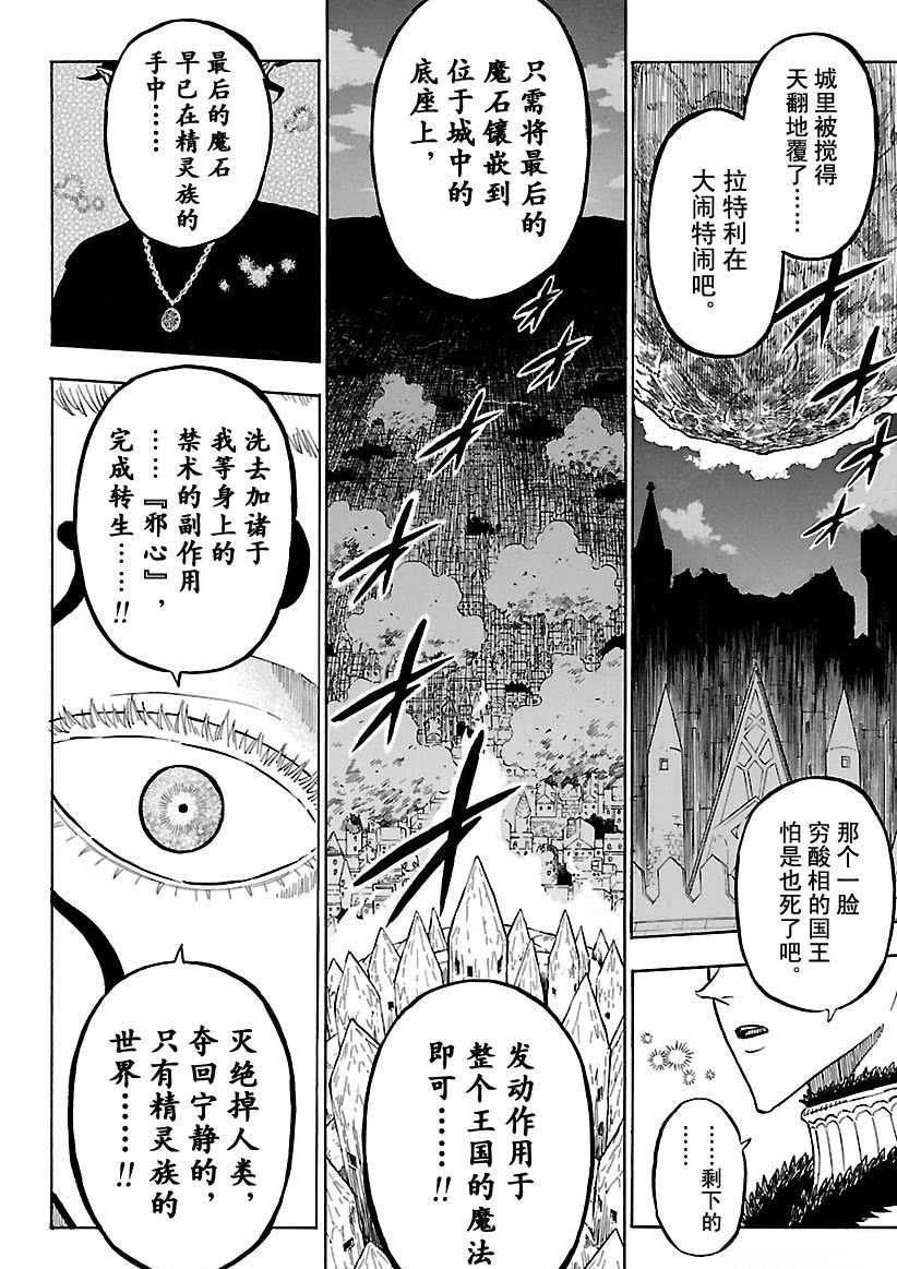 第181话 试看版