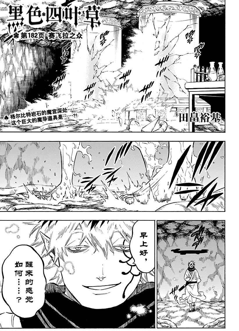 第182话 试看版
