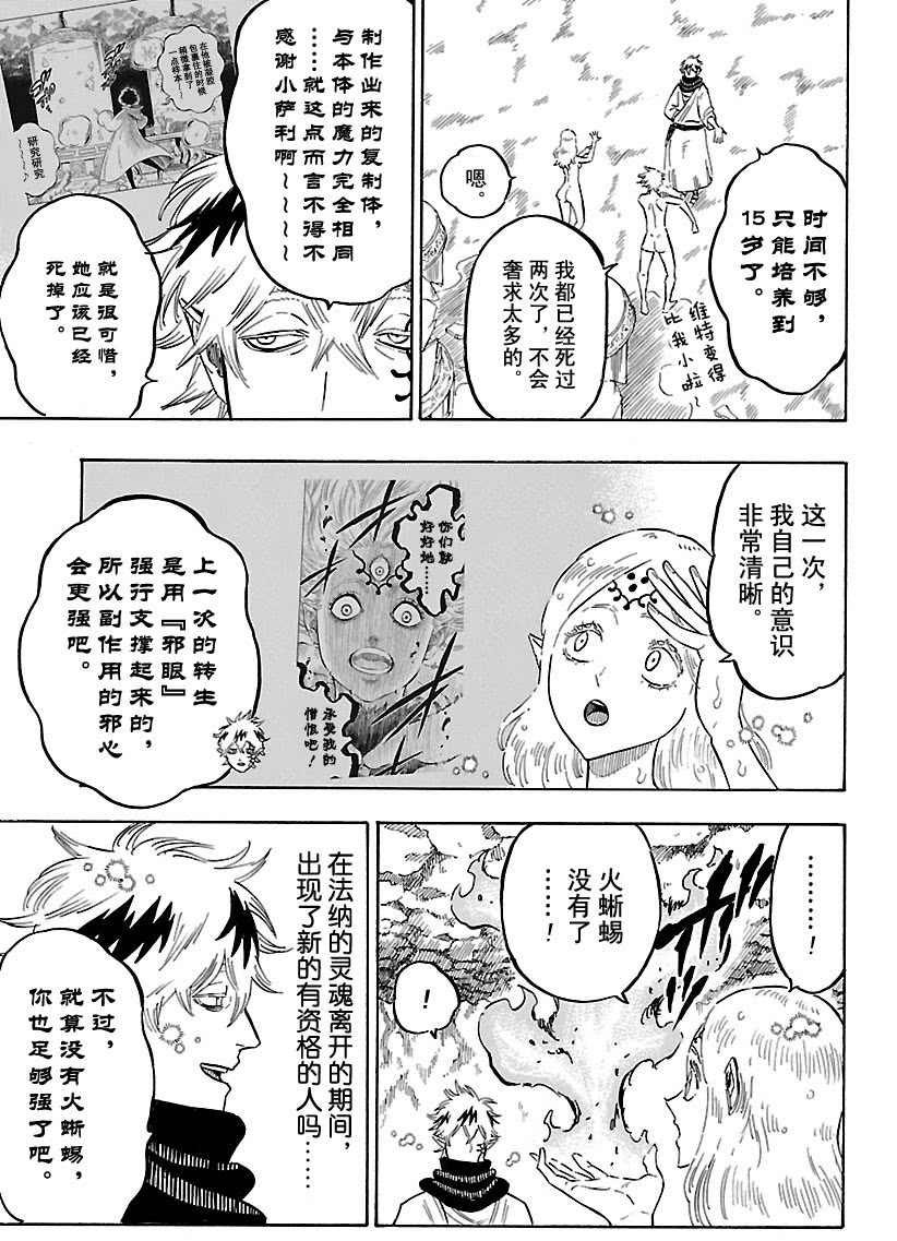 第182话 试看版