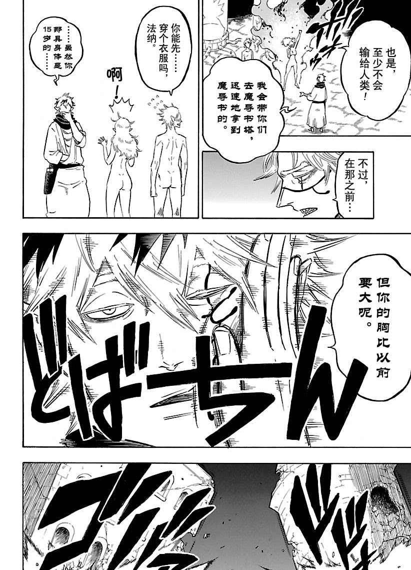 第182话 试看版