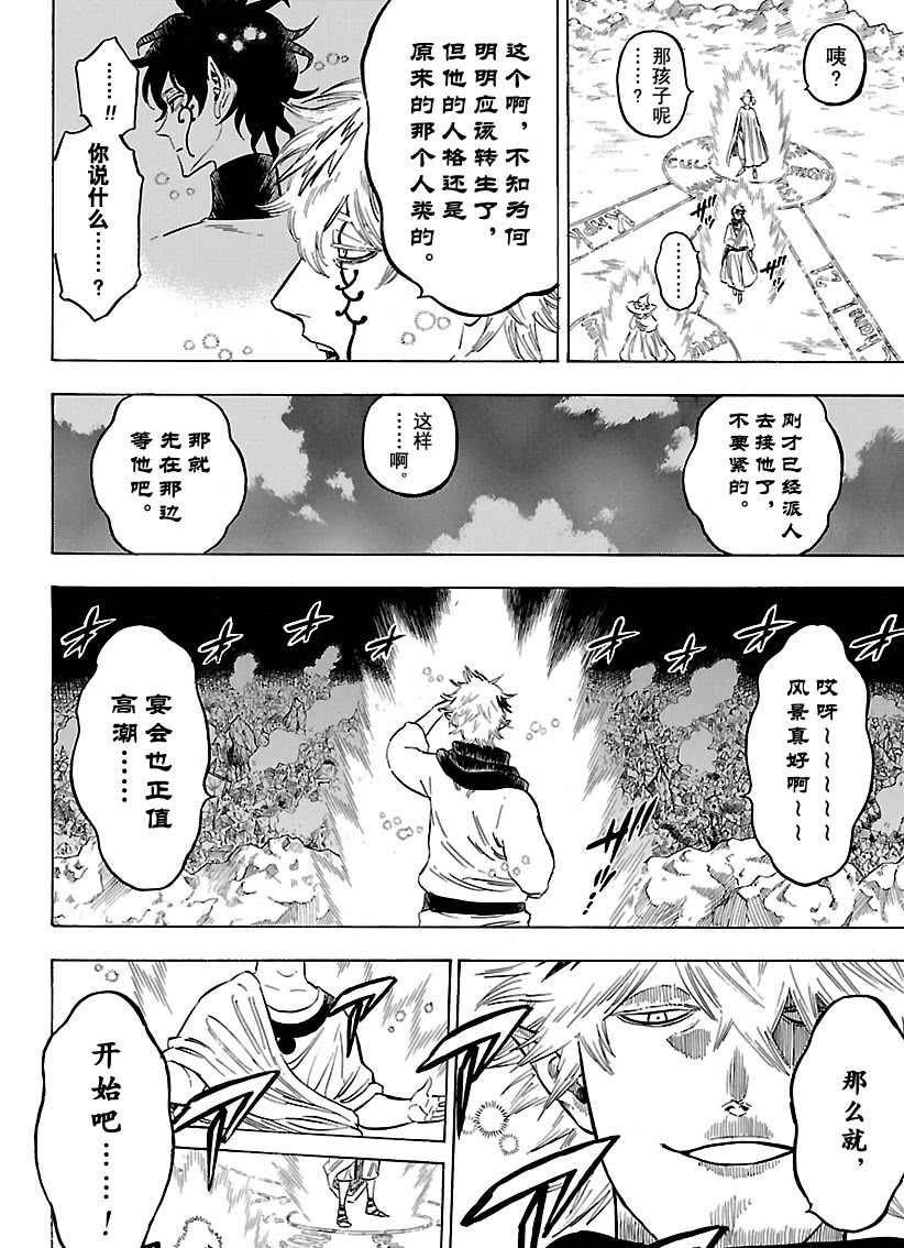 第182话 试看版