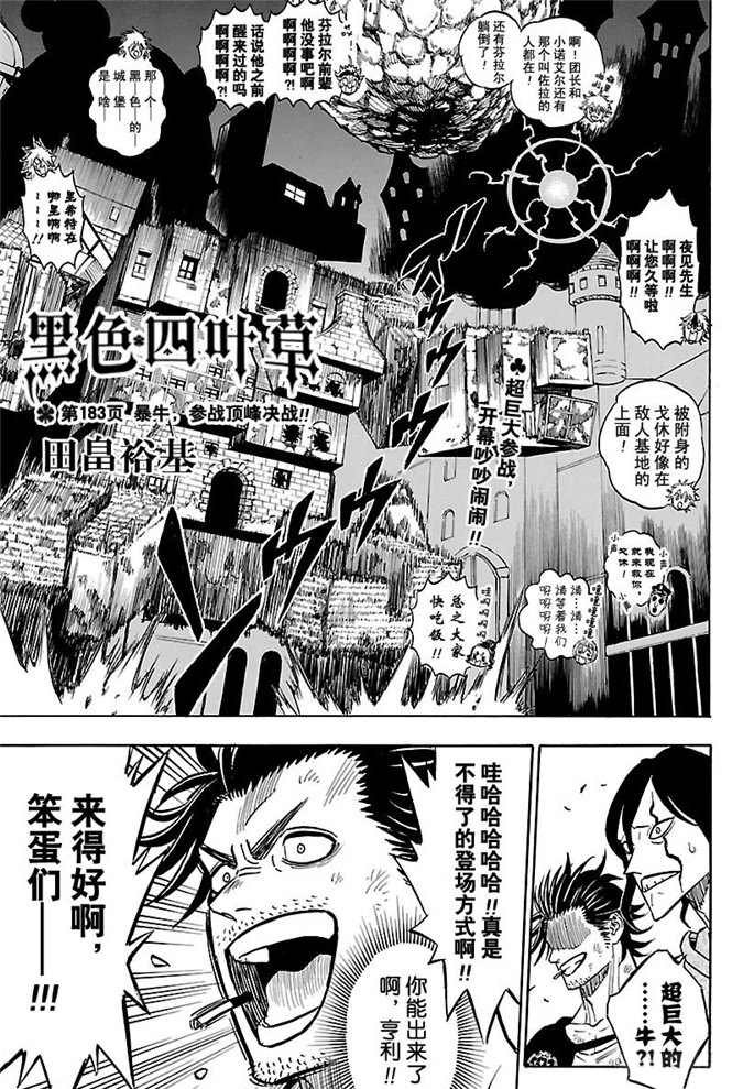 第183话 试看版