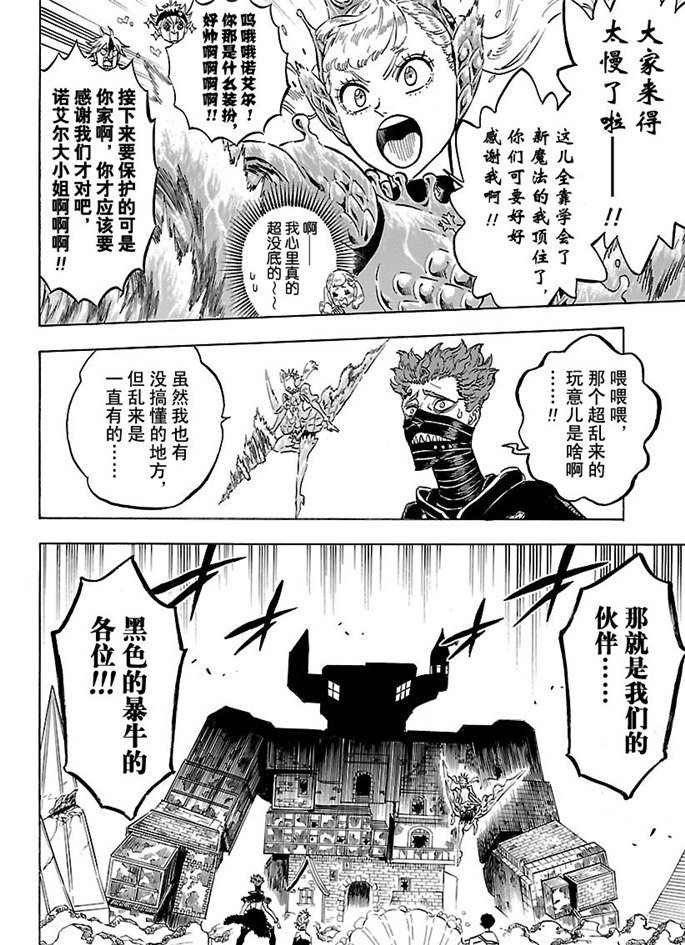 第183话 试看版