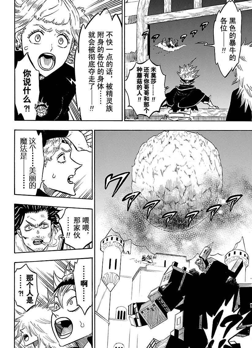 第183话 试看版
