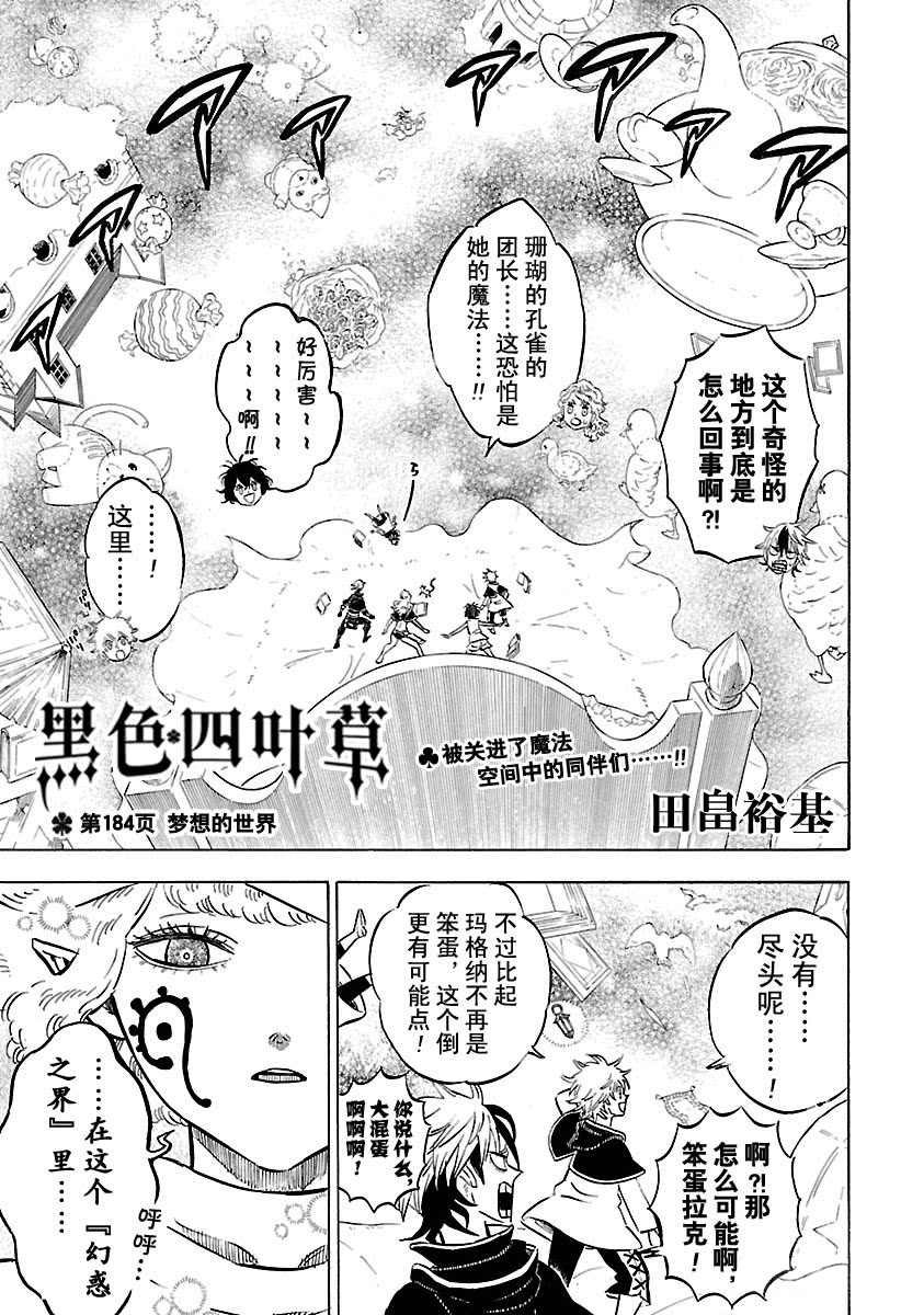 第184话 试看版