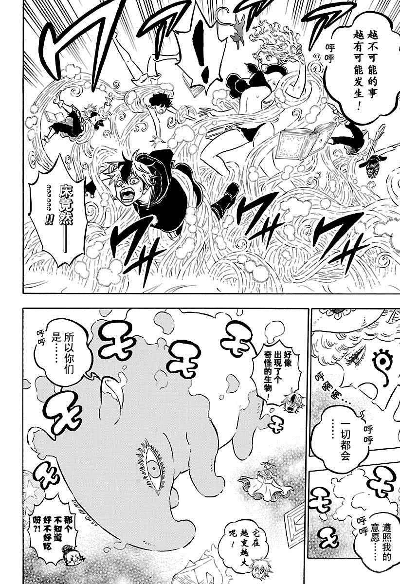 第184话 试看版