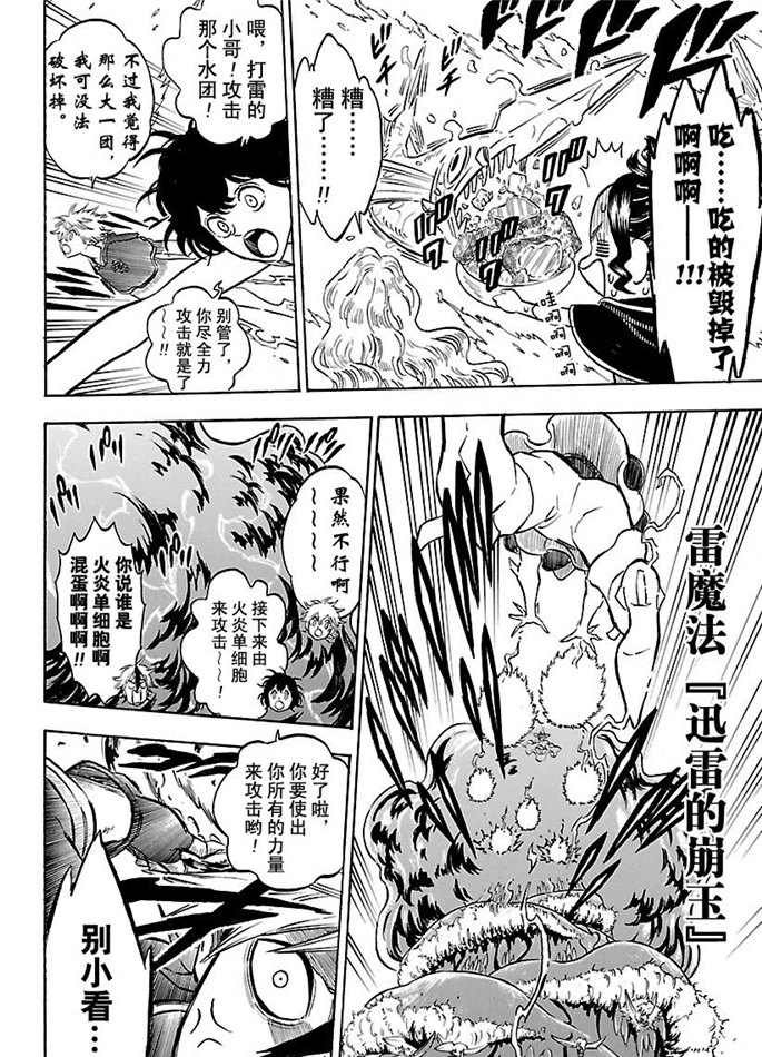 第184话 试看版