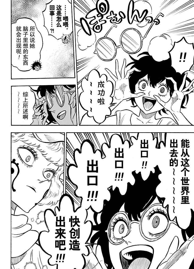 第184话 试看版