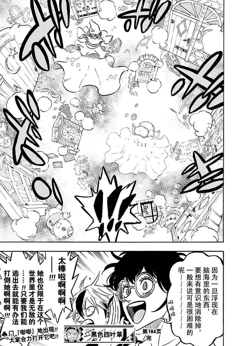 第184话 试看版