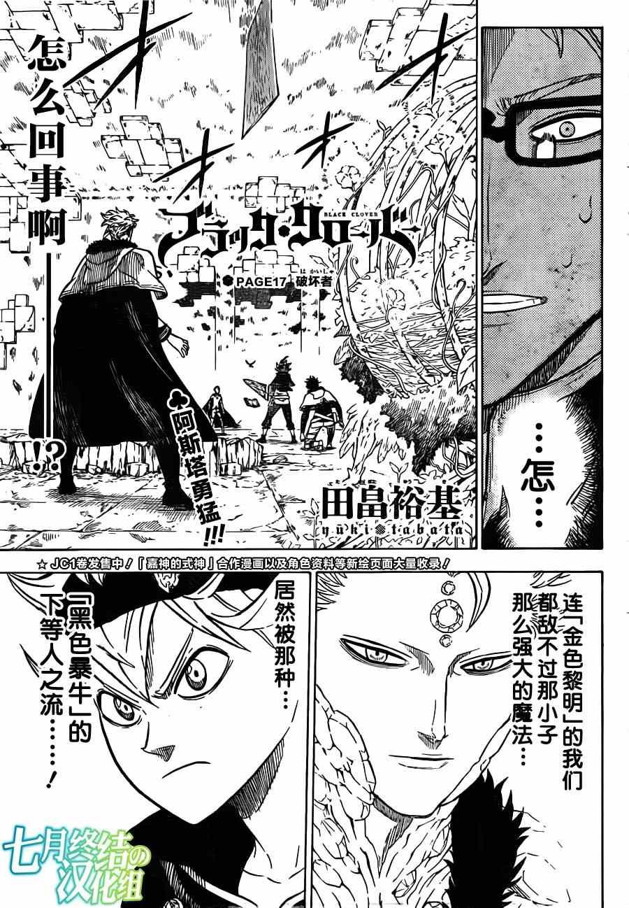 第17话