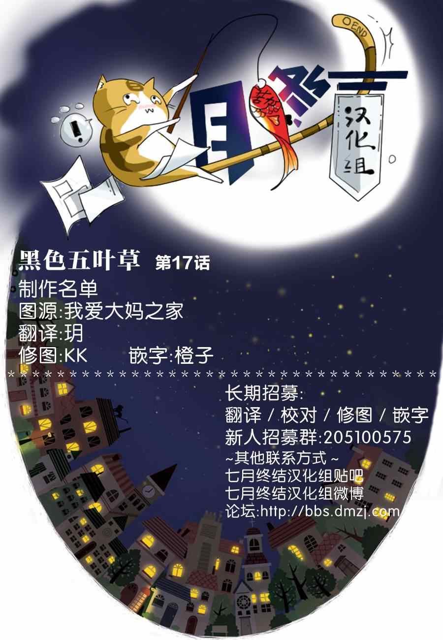 第17话