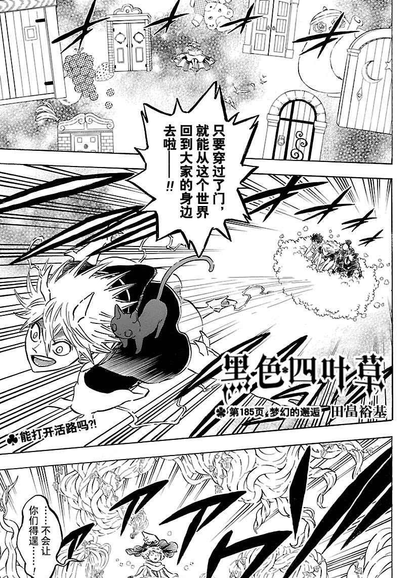 第185话 试看版