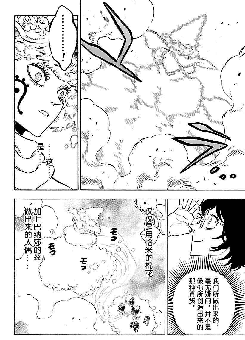 第185话 试看版