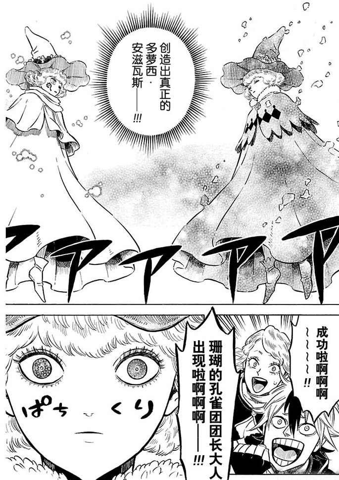 第185话 试看版