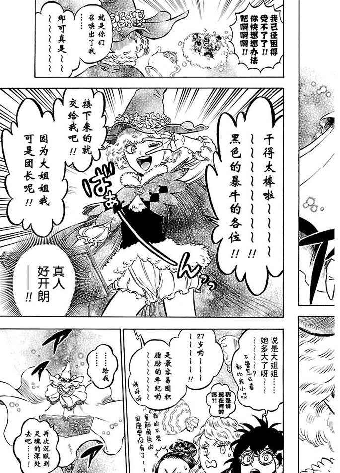 第185话 试看版