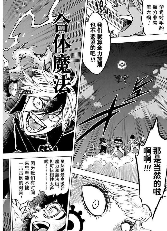 第185话 试看版