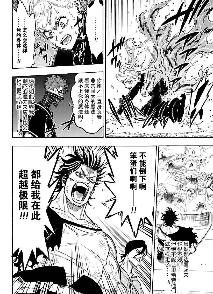 第186话 试看版