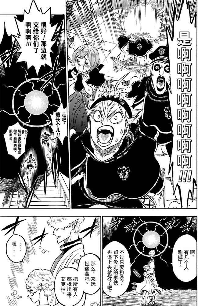 第186话 试看版