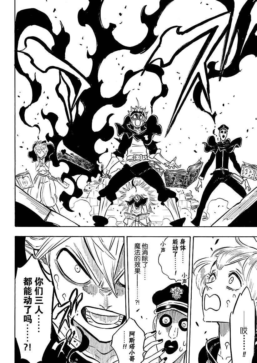 第186话 试看版