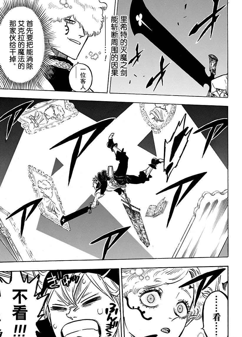 第187话 试看版