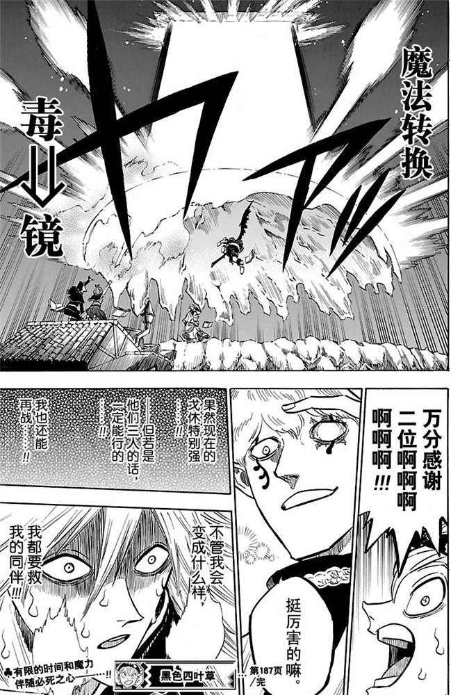 第187话 试看版