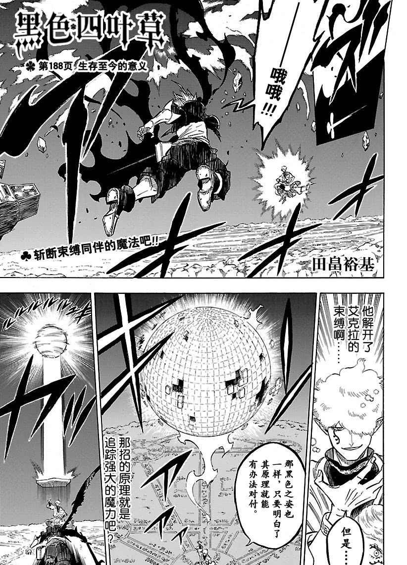 第188话 试看版