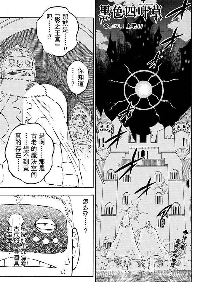 第190话 试看版