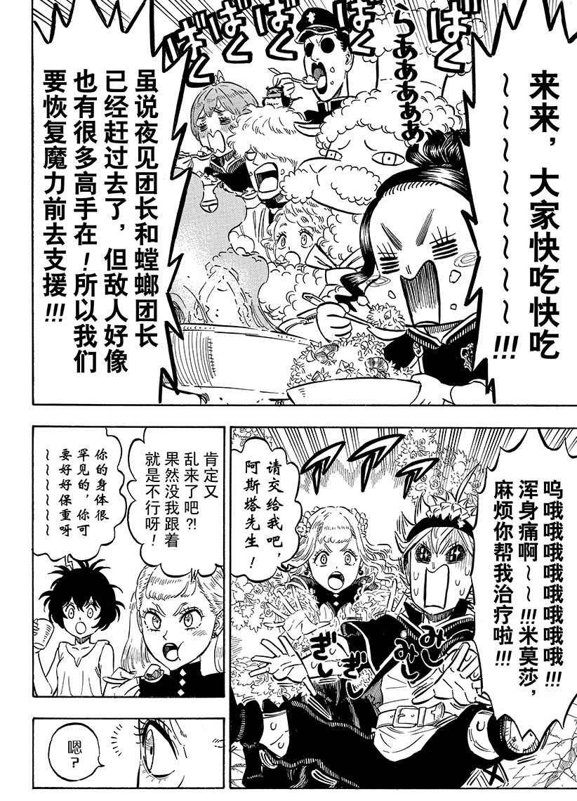 第190话 试看版